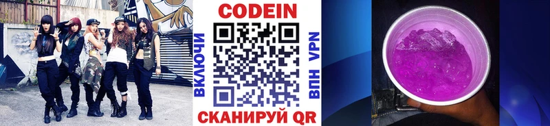 Кодеиновый сироп Lean напиток Lean (лин)  Собинка 