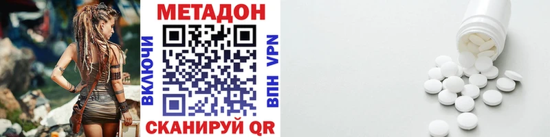 Метадон methadone  Собинка 