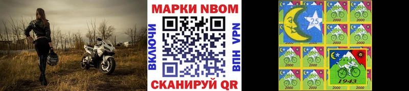 Марки NBOMe 1500мкг  Собинка 